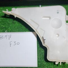 BMW F30 ウィンドウウォッシャータンクの画像
