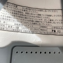 自転車用ヘルメット新品の画像