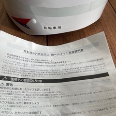 自転車用ヘルメット新品の画像