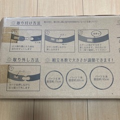 組立式フラフープの画像