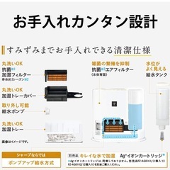 シャープ プラズマクラスター搭載 加湿機能付 セラミックファンヒーター ホワイト HX-H120-Wの画像