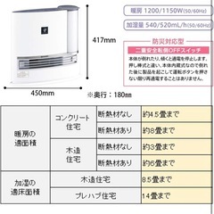 シャープ プラズマクラスター搭載 加湿機能付 セラミックファンヒーター ホワイト HX-H120-Wの画像