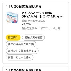 genki オムツ　Mサイズ　2パックの画像