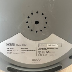 【無償】cado 加湿器（故障品）※ 新品カートリッジ付の画像