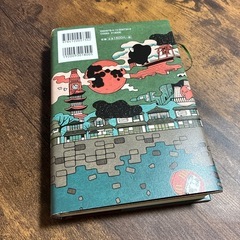 シャーロック・ホームズの凱旋　森見登美彦の画像