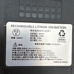 ブロワー 強力 洗車 PSE認定 バッテリー 2個 の画像