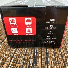 ブロワー 強力 洗車 PSE認定 バッテリー 2個 の画像