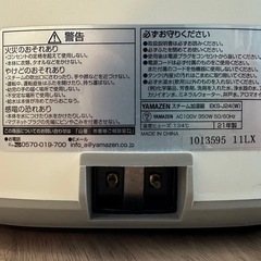 【ジャンク品】 ヤマゼン スチーム加湿器 EKS-J24(W)の画像