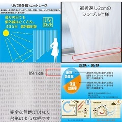 レースカーテン　2枚の画像