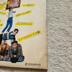 ザ・ドリフターズ   LPレコードの画像