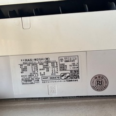 エアコンHITACHI白くまくんの画像