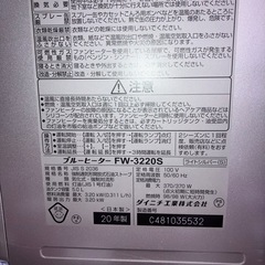 ダイニチ　ブルーヒーター2020製　美品の画像