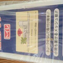 新品つっぱり棚　シェルフの画像