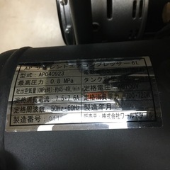 【中古】【店頭引取限定】ASTRO PRODUCTS アストロプロダクツ エアーコンプレッサー AP040923 22000円の画像