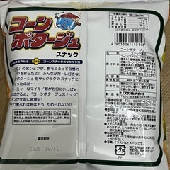 コーンポタージュスナック6袋の画像