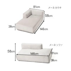 Francfranc メーネソファ　カウチ フランフラン ブークレの画像