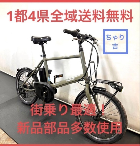 保証付き送料無料パナソニックベロスターミニ20インチ電動アシスト