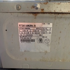 リンナイ　ガスコンロ　都市ガス用
の画像