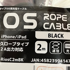 iOS充電ケーブル2mの画像