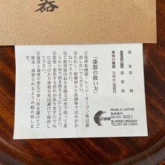 漆器（丸盆）新品箱付きの画像