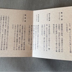 漆器（丸盆）新品箱付きの画像