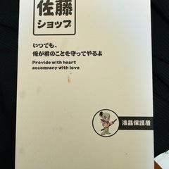 【 新品 & 未開封 】iPhone 15 Pro max 用 アンチグレアフィルムの画像