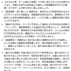 【 新品 & 未開封 】iPhone 15 Pro max 用 アンチグレアフィルムの画像