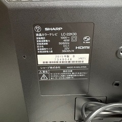 北海道   帯広   2015年製   SHARP   22型   家電   テレビ   液晶テレビ   モノココ   モノココ帯広店の画像