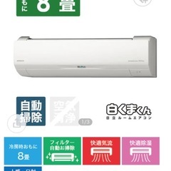 エアコンHITACHI白くまくんの画像