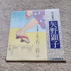 矢野顕子  LPレコードの画像