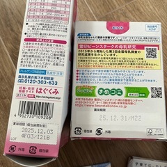 【粉ミルク スティック 3種類＋おまけ付き】の画像