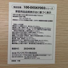 サンワサプライ　ワーキングデスク　ライトブラウン　100-DESKF003　（在庫：1）の画像