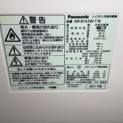 Panasonic 2ドア冷蔵庫138L／2011年製｜動作良好｜2,000円・引き取り限定」の画像