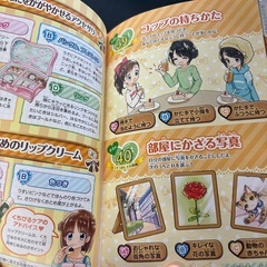 めちゃキラ！心理テストの画像