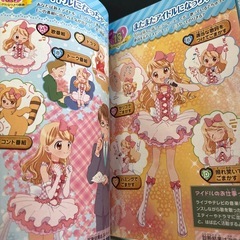 めちゃキラ！心理テストの画像