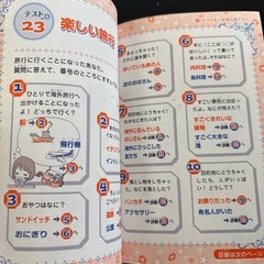 めちゃキラ！心理テストの画像