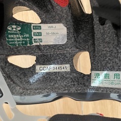 kabuto 　児童用　自転車ヘルメットの画像