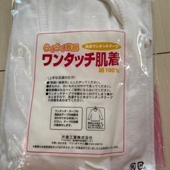 新品　肌着2枚組の画像