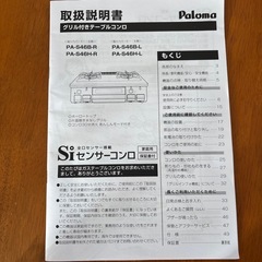 プロパン　ガスコンロの画像