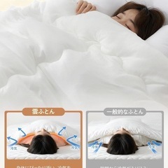 Kumori 掛け布団 秋冬用 シングル 暖かい やさしく眠る 雲ふとん の画像