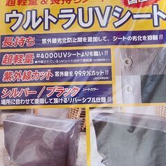 新品■国産ウルトラUVシート　超軽量&長持ちシートの画像