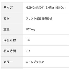 スリムストッカー　ニトリ　ブラウン　　の画像
