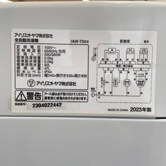 【来店いただける方限定】全自動洗濯機 5.0kg【トレファク摂津店】の画像