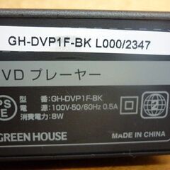 ☆GREEN HOUSE DVDプレーヤー GH-DVP1F-BK ブラック リモコン付き AVケーブル付き 再生のみ グリーンハウス HDMI非対応 札幌市 豊平区 平岸店の画像