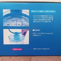 Soniclean ソニックリーン　音波洗浄器の画像