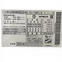 配送可【パナソニック】12K（乾燥6k）ドラム式洗濯機★2021年製　分解クリーニング済み/6ヶ月保証付き【管理番号】1210 橋の画像