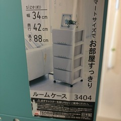 天馬(Tenma)ルームケース 4段の画像