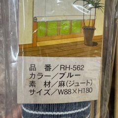 麻スクリーン ブルー2個の画像