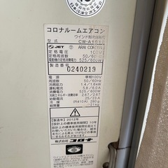 corona ウインドエアコン cw-a1612　   決まりました。の画像