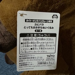 均一価格⭐️超ビッグ！カピバラさんのぬいぐるみ⭐️ おまとめはがんがんお値引き！！の画像